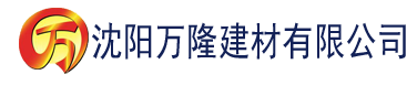 沈阳在线大香蕉播放建材有限公司_沈阳轻质石膏厂家抹灰_沈阳石膏自流平生产厂家_沈阳砌筑砂浆厂家